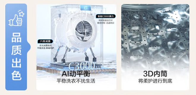+一级能效+10KG大容量到手价1499元龙8国际点此进入双11爆款洗衣机国家补