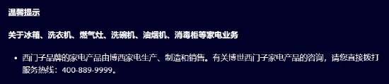 门子洗衣机出现剧烈抖动、噪音大等质量问题long8唯一中国网站有消费者投诉：西