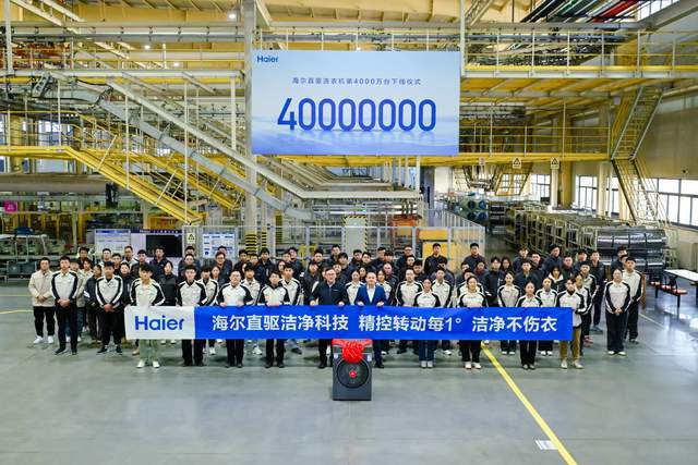 00万海尔开启直驱洗衣机时代龙8囯际从1000万到40(图3)