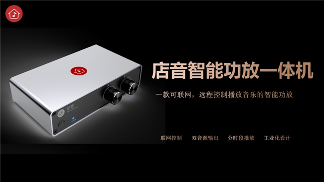 统一、高品质的店铺音乐店音—为连锁品牌打