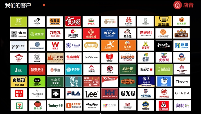 统一、高品质的店铺音乐店音—为连锁品牌打造(图2)
