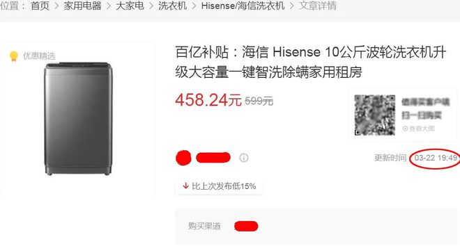大容量才458元闭眼可冲！性价比炸裂的洗衣机10公斤(图3)