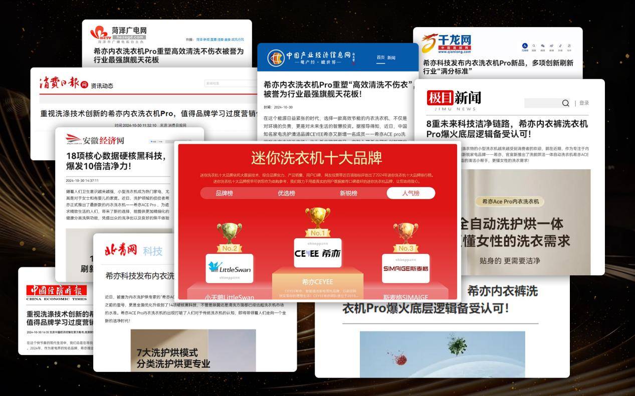 对比评测第一的迷你洗衣机微型洗衣机哪个品牌好？(图10)