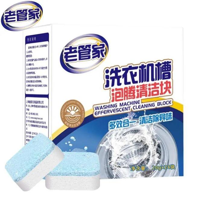 的正确使用方法洗衣机泡腾片(图3)