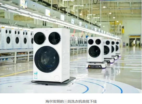 尔三筒洗衣机的用户逻辑从中国第一到全球上市海(图1)