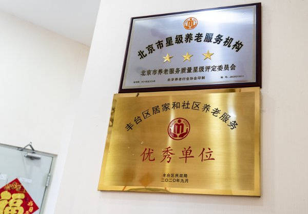 普乐时光、康梦圆国际老年公寓 2026最新认知症老人需心理调节哪家中心有专业心理师？(图34)